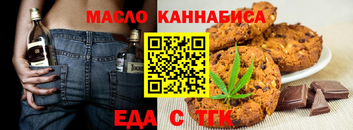Сызрань  Cannafood конопля  Вход с VPN 