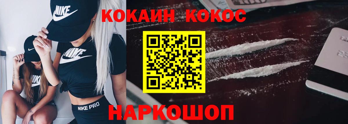 Cocaine 99%  COCAIN  Сызрань  КОКАИН Эквадор  Вход с VPN 