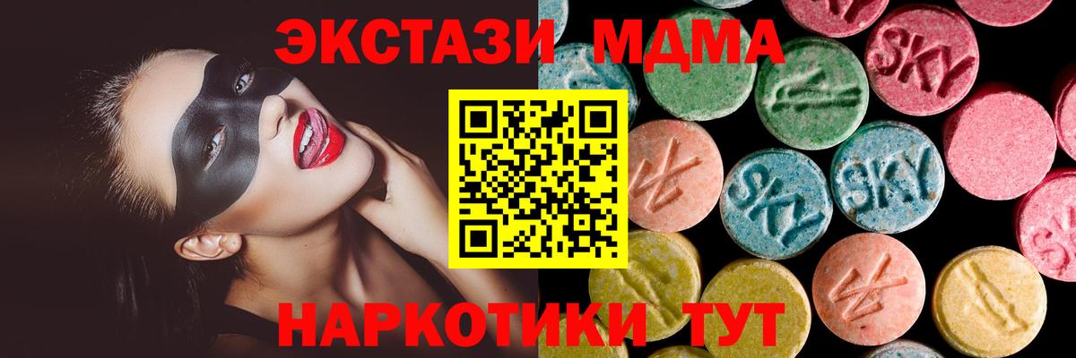 Сызрань  Ecstasy XTC  купить закладку  Экстази  ЭКСТАЗИ Cube  Вход с VPN 