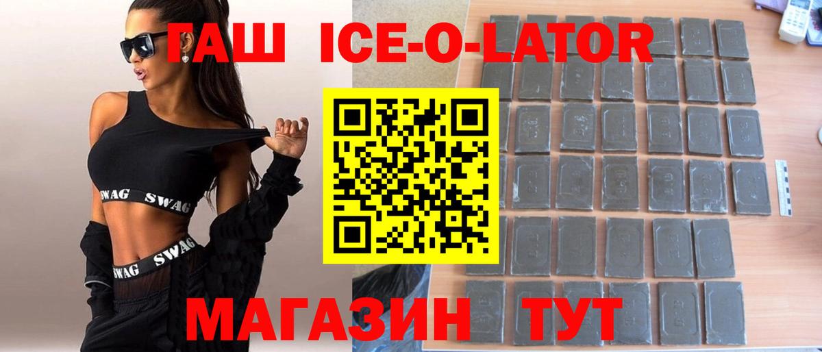 ГАШ гарик  ГАШИШ  Сызрань  Вход с VPN  Гашиш ice o lator 
