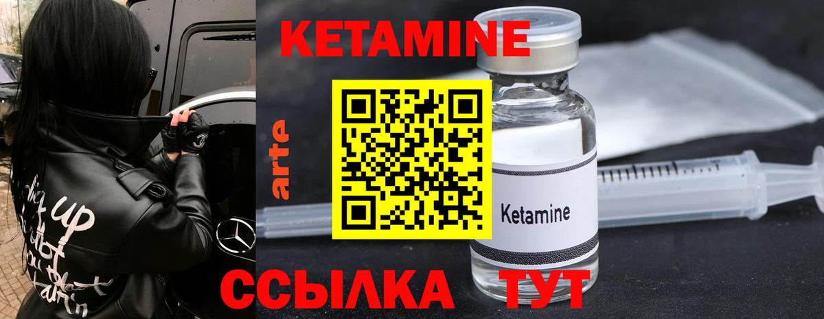 Сызрань  КЕТАМИН VHQ  Вход с VPN 