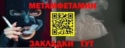 метамфетамин Пыть-Ях