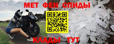 метамфетамин Пыть-Ях