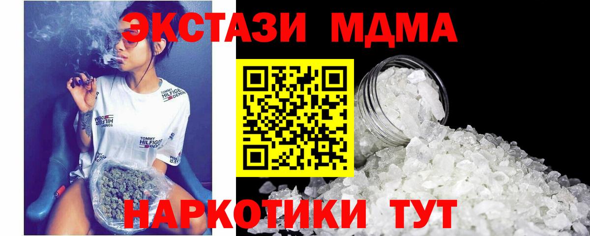 MDMA Molly  МДМА  Вход с VPN  Сызрань  MDMA crystal 