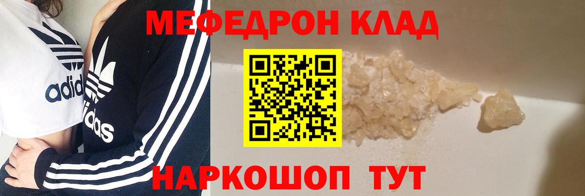 Меф  где купить наркотик  Сызрань  МЕФ VHQ  МЯУ-МЯУ VHQ  Вход с VPN 