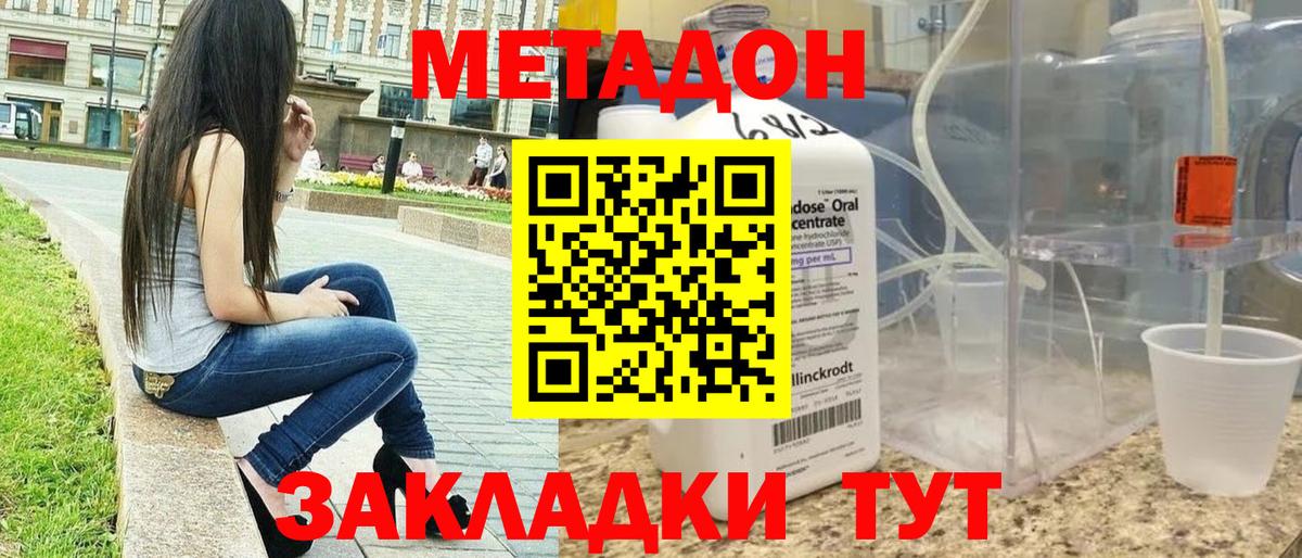 дарк нет состав  Метадон белоснежный  Метадон мёд  Вход с VPN  Сызрань 