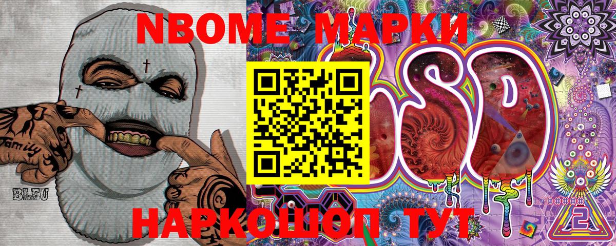 Марки N-bome 1,8мг  Вход с VPN  Марки N-bome 1,8мг  Сызрань 